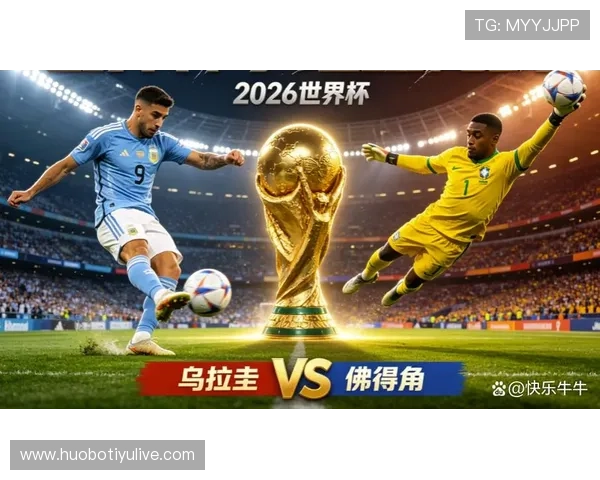 世界杯乌拉圭对阵佛得角赛后比分分析与比赛亮点回顾